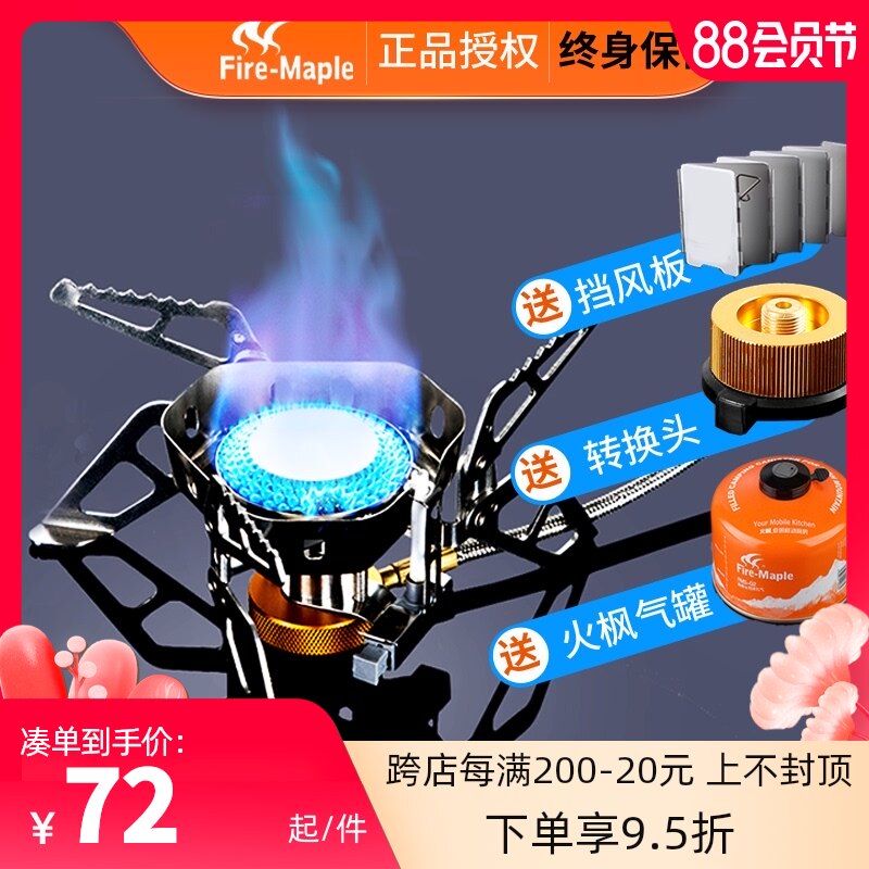 Fire maple outdoor wildfire gas stove windproof portable picnic picnic stove Gas stove Field cookware set
