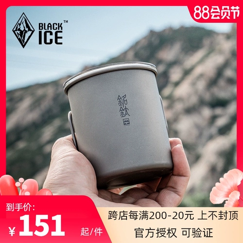 Черный лед 300 мл двойной двойной склад