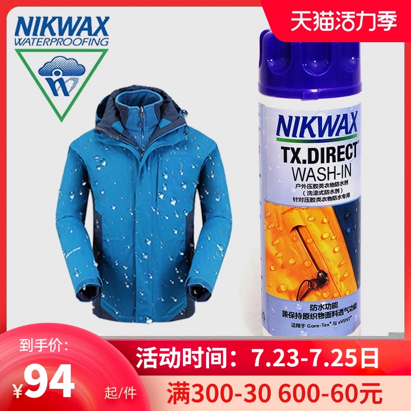 (UK origin)NIKWAX outdoor adhesive clothing Stormtrooper waterproof agent Waterproof agent 251