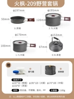 [Включая чайник] FMC-209 [подходит для 4-6 человек]