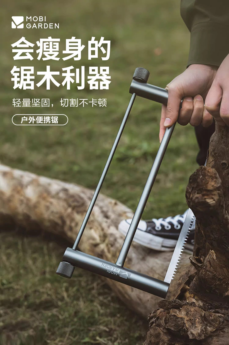 Пасти высокая флейта алюминиевых сплавов на открытом воздухе Легкая дикая выживаемость рука пила детский держать зубчатость Пила кемпинг барбекю mobi garden / mobi 