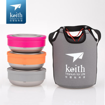 keith armor titanium bowl three-piece pure titanium lunch box tableware portable lunch box fresh box home titanium lunch box