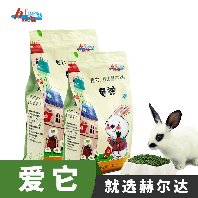 Herda Rabbit Grain Into Rabbit Grain Large Bag Pet Rabbit Grain Rabbit living 20 feed 2 5kg5 catty