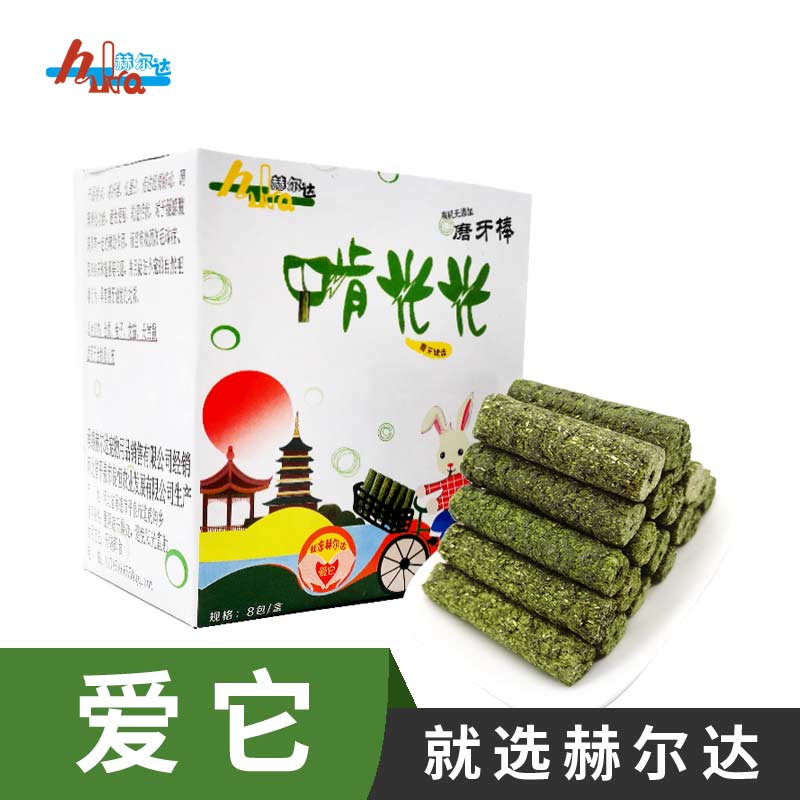 Herda boxed 5 cm grinding grass stick Grass straw stick Rabbit rabbit dragon cat Dutch pig grinding tooth small snacks grinding tooth