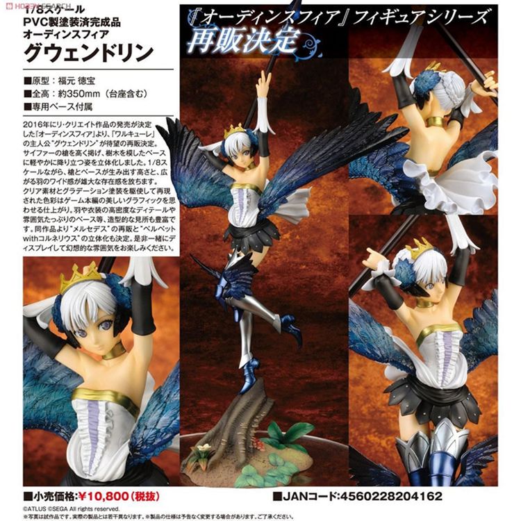 Kabore Alter 1/8 Odin Sphere Valkyrie Gwenhilde Figure Kabore Alter 1/8 Odin Sphere Valkyrie Gwenhilde Figure
