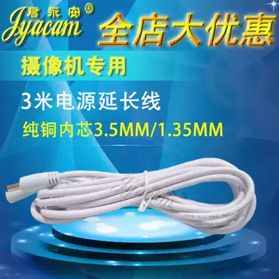 White Foscam webcam network camera 3 mega long line camera extension cable 3 m power extension cable