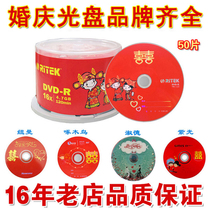 Rhenium wedding disc Wedding burning disc DVD disc blank purple Woodpecker wedding disc