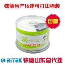Rhinderretek Taiwan double X series DVD-R printable DVD Burr printable disk