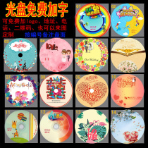 Children Custom Disc Cartoon DVD Disc Wedding Celebration Child Blank Disc Print 4 7G Lettering Disc