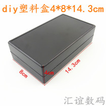 DIY box 143*80 * 40mm plastic shell diy meter box {no screws} monitoring power box