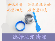 Laptop heat dissipation silicone grease silicone CPU thermally conductive with silver heat dissipation paste 10g fit hy510 thermal conductive paste