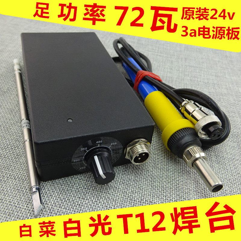 Cabbage white t12 welding table constant temperature electric soldering iron constant temperature adjustable welding table T12 welding table t12 soldering iron head