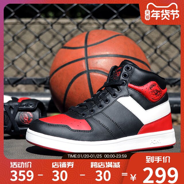 pony basketball shoes
