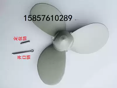 Hangkai 2-stroke 3 5-horse outboard machine outboard machine ship wall-mounted air-conditioned ship motor propeller Propeller original accessories