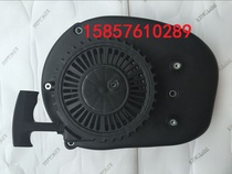 Hangkai Four Chong 7 horsepower air-cooled outboard motor engine start pull plate original accessories