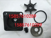 Hangkai 2 Chong 15 18 horsepower outboard motor propeller pump assembly set of original accessories