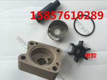 Hangkai outboard motor 2 punch 4 0 horsepower outboard motor engine water pump assembly original accessories