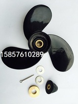 Hangkai Sichong 7 horses air-cooled outboard motor engine thruster hanging propeller original accessories