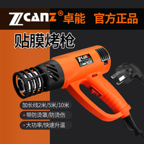 Zhuoneng hot air gun with anti-scalding cover to change color car film and baking gun special test gun car clothing blowing heat shrink film hot air machine