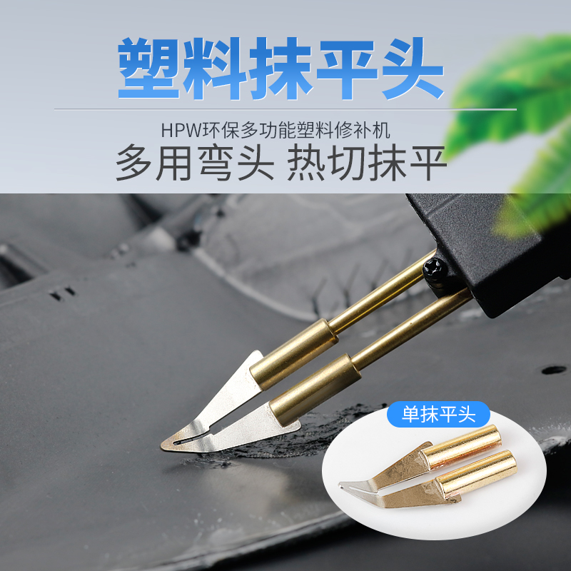 Insurance Rod Repair Plastic Patch Cracks Cracks Mending holes Welding Divine Instrumental ten thousand Triangular can Elbow Smear