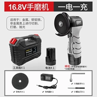 Угловая шлифовальная машина 16,8 В [одна мощность и один заряд]