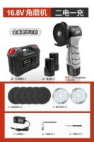 Укрепление набора обновления 16,8 В [Эрдиан и одна зарядка] +5 Песчаное колесо +2 плитки