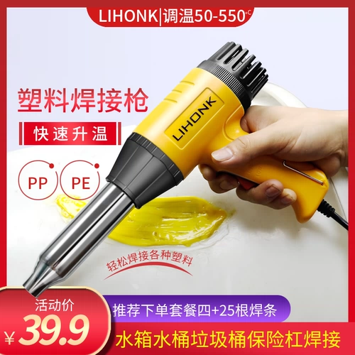 Пластиковая сварка автомобиль страховая страховка бампер сварки машины для ремонта пластиковой пластиковый пластиковый пластиковая сварочная машина PP Сварка артефакт