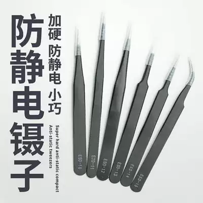 Anti-static tweezers black stainless steel thick pointed elbow flat head electronic forceps disassembly machine electronic repair tool