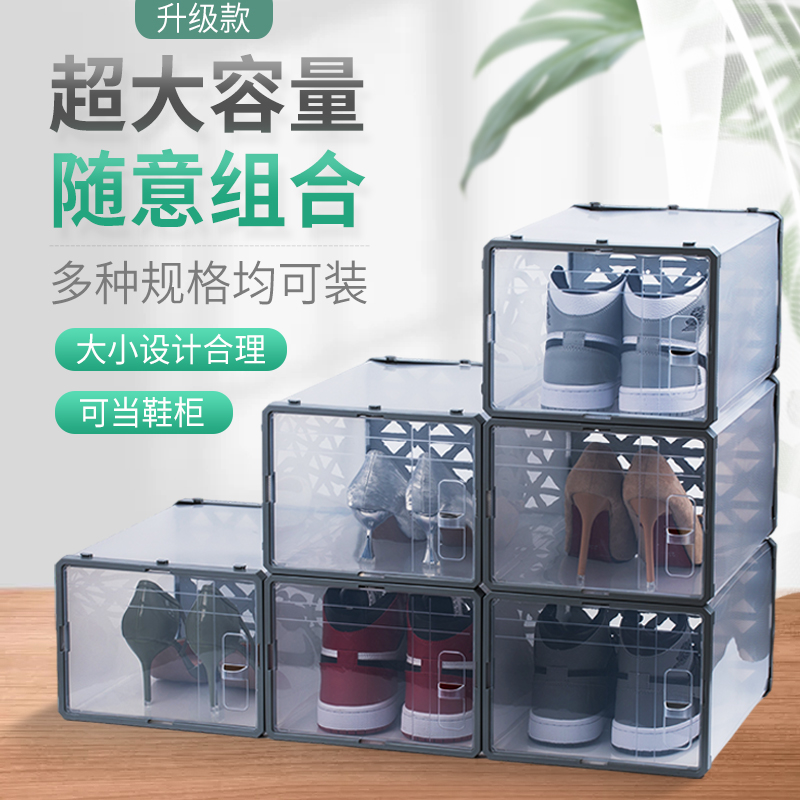 Aj shoe box storage box transparent door-opening dormitory shoe artifact plastic dust-proof space-saving shoe cabinet net red shoe rack