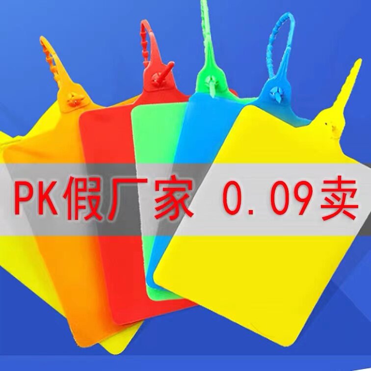 Logistics tag tag tag tag plastic express tag hanging on Zhongtong Express thickened one meter tick special card