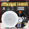 Guoyu G-201 Ceiling Speaker Background Music Embedded Ceiling Audio Campus Broadcast Wall-Mounted Speaker