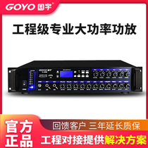 Guoyu G-200W constant pressure power amplifier campus public address shop ceiling Horn wall-mounted sound Post speaker background music Bluetooth six-zone independent volume FM Radio USB High Power