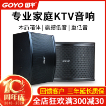 Guoyu OK-065 karaoke conference bar wedding wall hanging Audio home KTV card bag speaker amplifier
