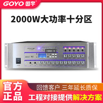 Guoyu G-1000W high power engineering broadcast constant pressure power amplifier top speaker waterproof sound column wall hanging speaker horn horn horn shop supermarket campus background music dedicated