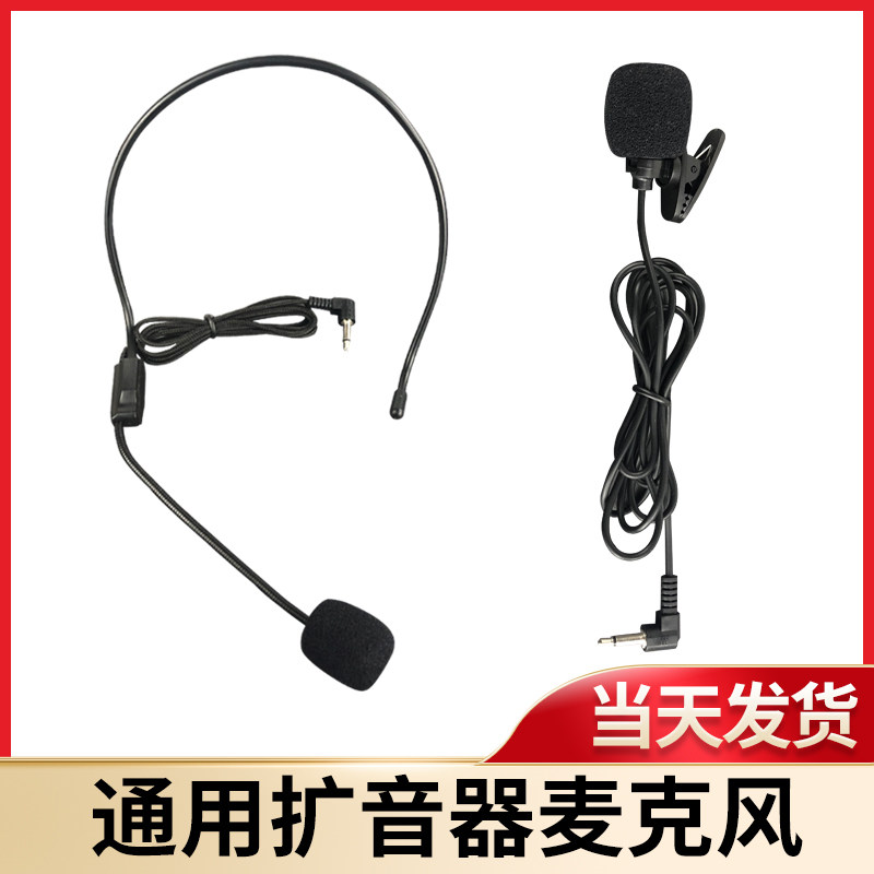 Little Bee Microphone Amplifier for Teachers, Wired Lavalier Headset Microphone for Lectures and Teaching