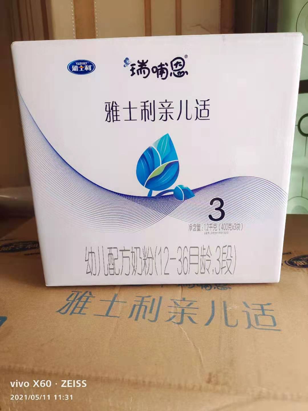 4 boxed) Maserius breastfeed Infant Milk Powder 3 paragraphs 1200g Infant formula Milk powder 1 Box clothing
