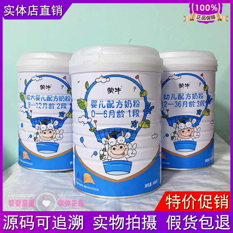 Monbull Platinum Canon Milk Powder 1 segment 2 paragraphs 3 paragraphs DHA ARA infant formula 800g grams of 1 canned