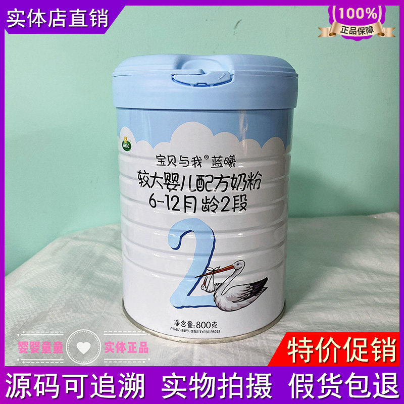 Physical store Baby with my Blue Milk Powder 2 segments 3 Duan Danish original Imported Infant Formula 800g Milk