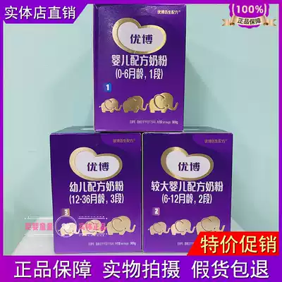 Shengyuan Youbo French version of Youbo infant formula Milk powder Baby 1 stage 2 stages 3 stages canned 900g physical store