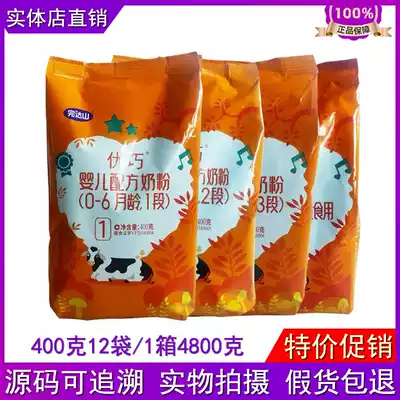 12 bags of new date ] Wundashan Youqiao milk powder Infant formula 1 stage 2 stage 3 stage 4 stage 400g bag