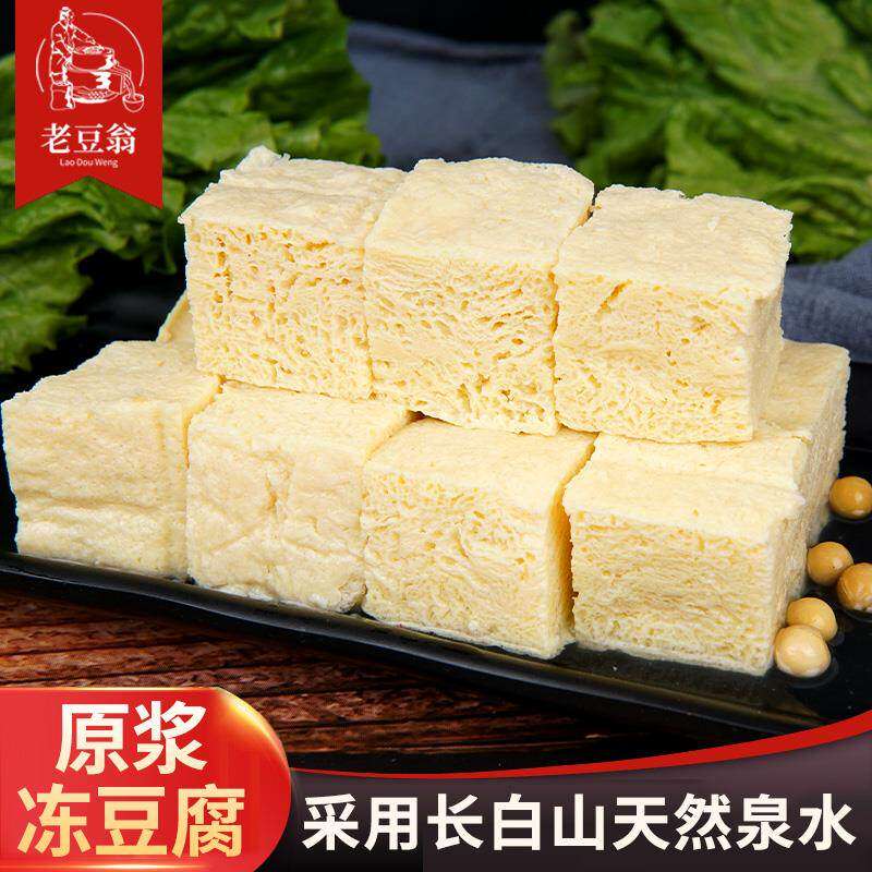 四川香豆腐商用950g火锅冻豆腐如何选择才划算?——2026年最新消费指南