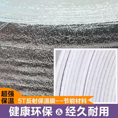 Promotion of domestic 5T reflective insulation film Korea thermal insulation film insulation cotton heating plate floor heating electric heating film wholesale