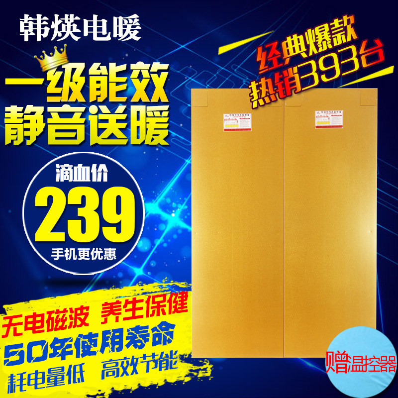 Korean electric heating plate household electric kang can be adjusted without radiation heating carbon fiber geothermal and electric heating plate