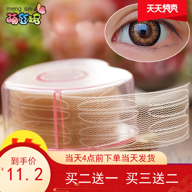 Hot Sell Shake Soundnet Red Identical Lace Double Eyelets Leather Stick Natural Invisible Breathable Meat Color Fairy with a 400 sticker