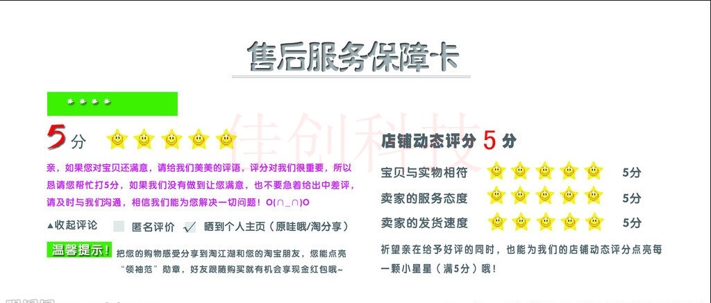 chargeur 1A - Ref 1296670 Image 15