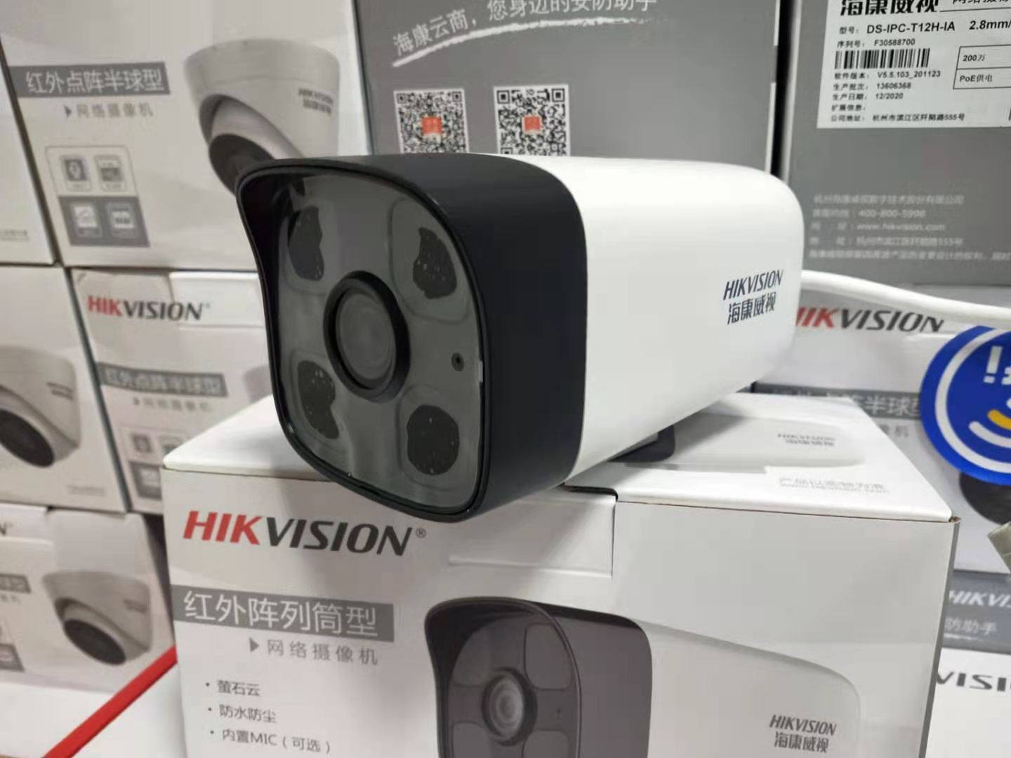 Haikang 2 million DS-IPC-B12HV2-IA POE pickup HD network surveillance camera lens outdoor H 265