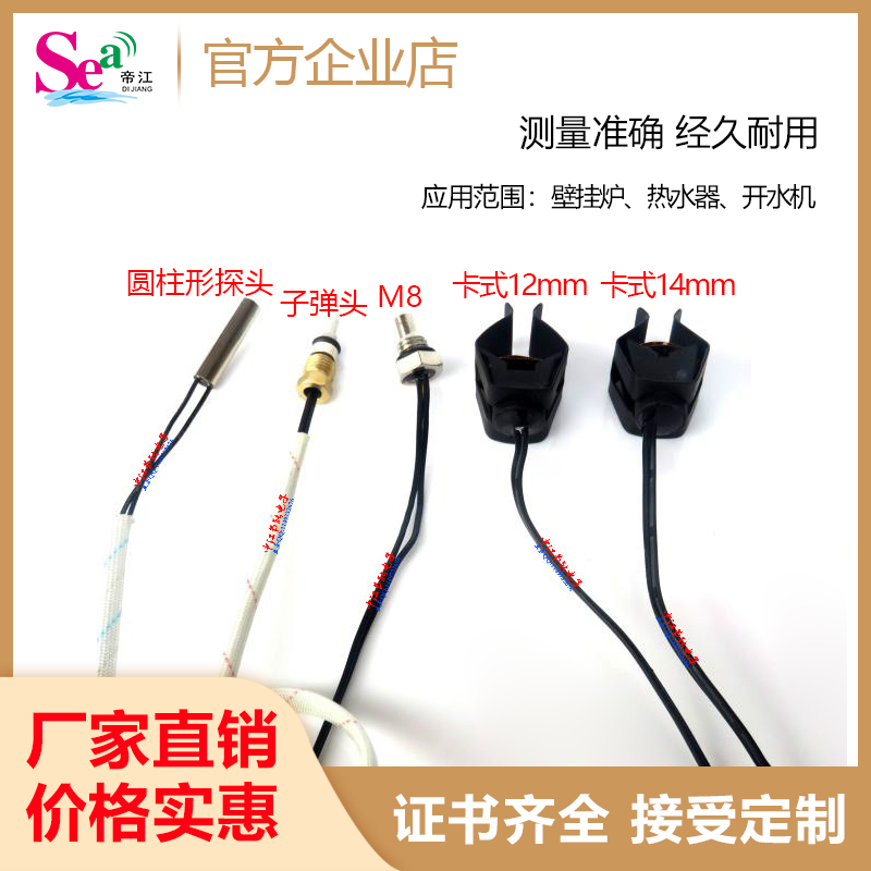 Water heater temperature sensor temperature probe water temperature