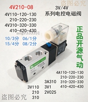 Solenoid valve cylinder two-position five-way 4V210 a 08 4V310-10 15 24V220V C-MT-30R