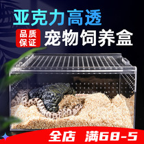 Reptile breeding box acrylic transparent turtle tank maned lion R genus eyelashes gecko breeding box horned frog lizard snake crawling