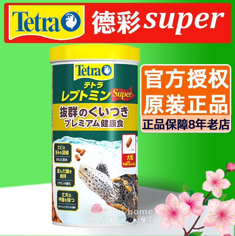 Japan Deccan Turtle Grain Super Color Green Color Feed Water Turtle Half Water Tortoise Turtle Basil Red Noodle Yellow Rim Turtle Grain